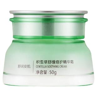 一叶子面霜积雪草舒缓修护精华霜敏感肌脆弱肌补水保湿专柜