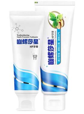 正品幽螺莎星牙膏口腔异味