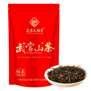 2025年新茶湖北十堰武当山红茶毛尖茶叶250g竹山竹溪茶高山云雾茶