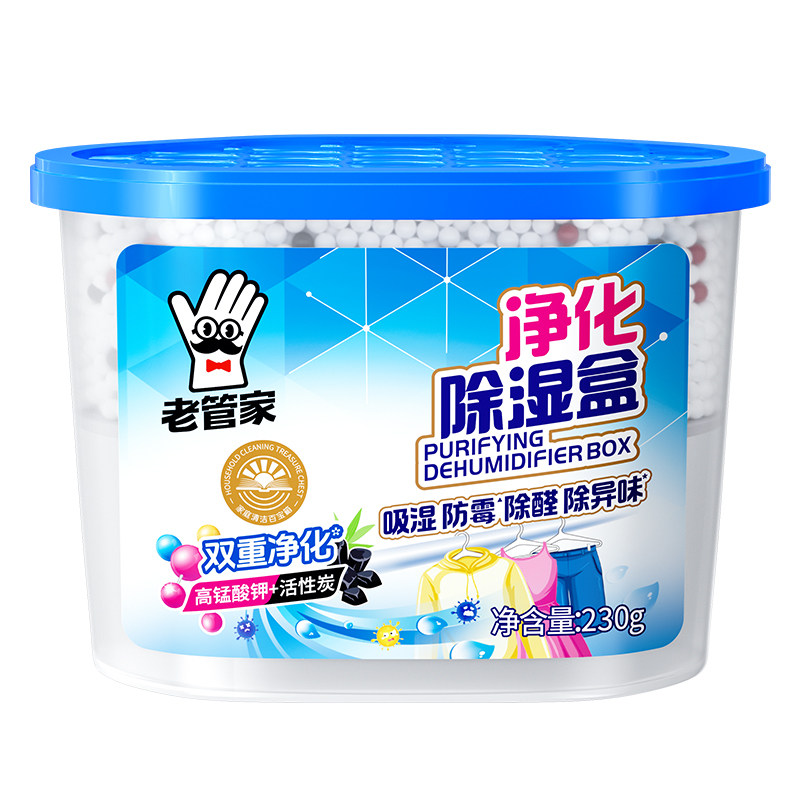 老管家空气净化除湿盒吸湿吸潮神器衣柜鞋柜除味干燥剂防潮防霉包