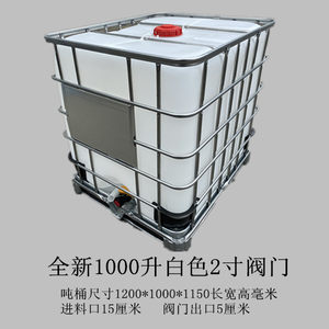 吨桶阀门