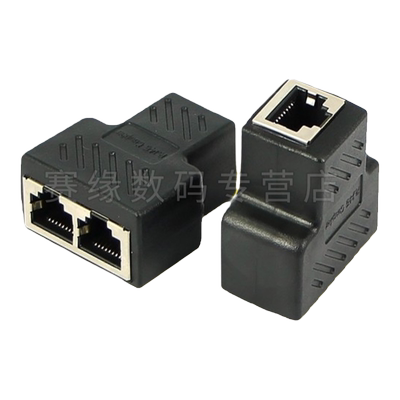 rj45网络三通头网线8p接接头