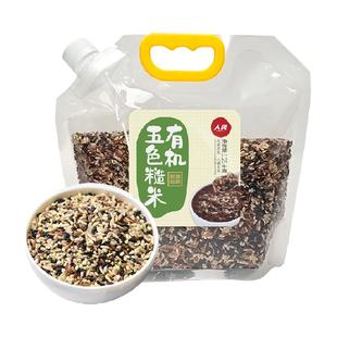 人民食品有机五色糙米东北三色杂粮米五谷杂粮组合粗粮米饭