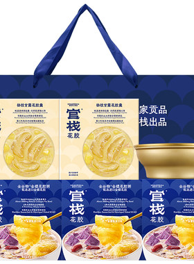 官栈花胶粥全谷物花胶羹即食鱼胶