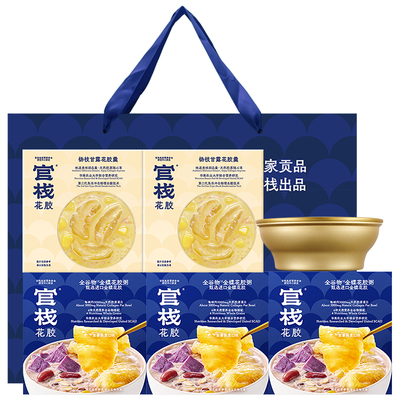 官栈花胶粥羹正品鱼胶官方旗舰店