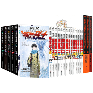 现货新世纪福音战士系列1-22册