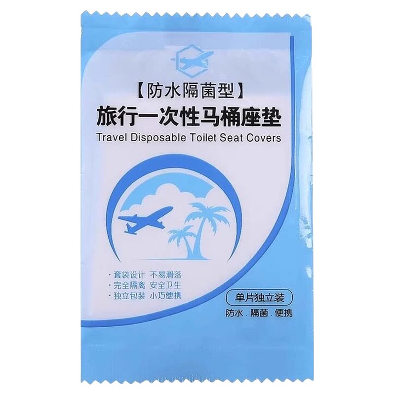 一次性防水马桶垫纸孕产妇用