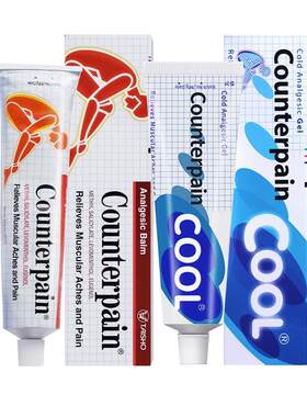 Counterpain酸痛膏泰国膏药施贵宝进口原装药膏止痛镇