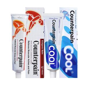 Counterpain酸痛膏泰国膏药施贵宝进口原装药膏止痛镇【部分临期