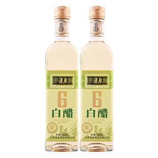 清泉白醋6度500ml*2瓶无添加凉拌醋纯粮酿造食用洗脸美白泡脚白醋