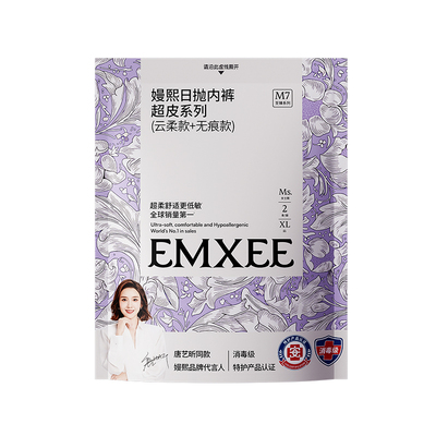【天猫U先】新品-嫚熙10A超皮一次性内裤女款灭菌独立包装日抛裤