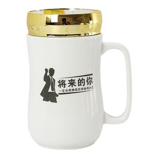 特价 个性简约励志杯子陶瓷水杯带盖员工激励标语办公室激励语