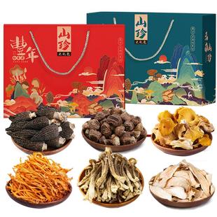 云南土特产菌菇年货礼盒羊肚菌野生菌煲汤食材炖鸡干货山珍大礼包