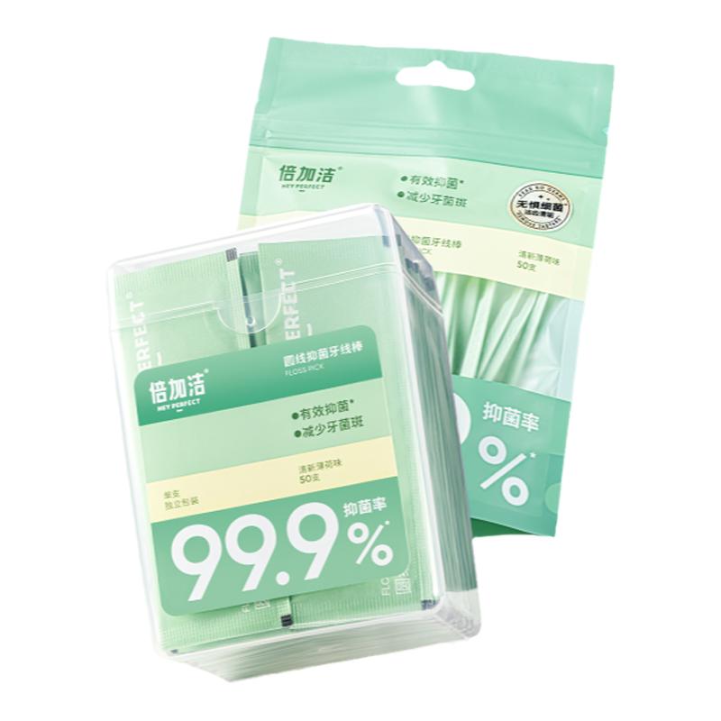 【露露酱直播间】倍加洁抑菌牙线棒圆线薄荷清洁便携50支袋装zb