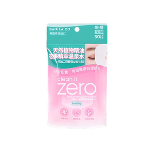 屈臣氏芭妮兰净柔舒缓眼唇卸妆巾眼唇温和轻巧便捷30片×3