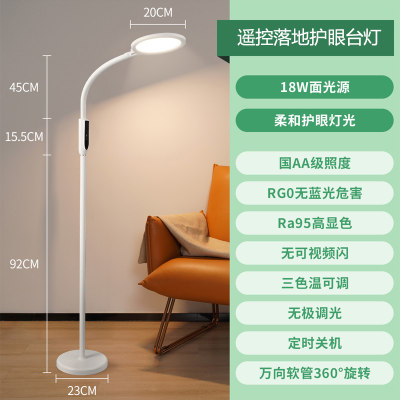 国AA级护眼遥控学习专用台灯落地灯客厅卧室床头灯阅读台灯钢琴灯