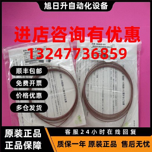 议价228-33833-91岛津peek管原装正品