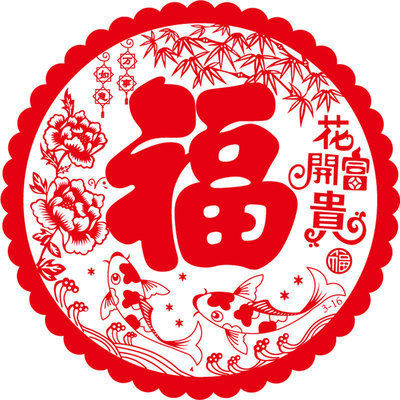 新年红色福字pvc剪纸窗花贴防水