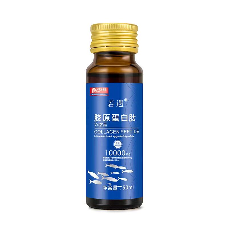 若遇10000mg胶原蛋白双肽小分子