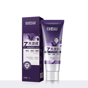 白云山蛇油多肽颈霜提拉紧致脖子颈部护理淡化颈纹抗皱保湿淡纹霜