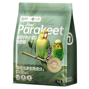鹦鹉鸟粮鸟食种子粮饲牡丹虎皮玄凤中小型鹦鹉专用营养混合粮食料
