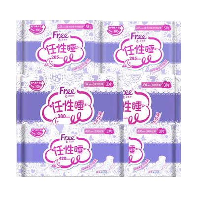 free防漏亲肤绵柔夜用6包卫生巾