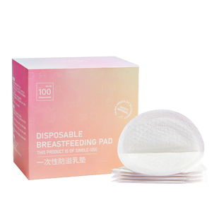 科巢防溢乳垫夏季超薄一次性溢乳垫哺乳期产后隔防漏奶垫透气乳贴