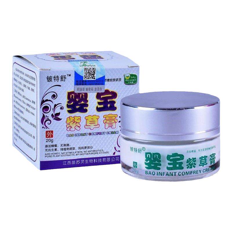 婴宝正品小孩身上蚊虫抑菌紫草膏