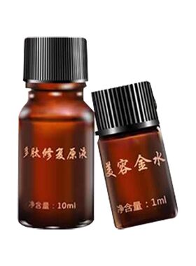 点痣点斑的药水膏老年斑色素提取液美容金水去斑去黑点痣神器仪美