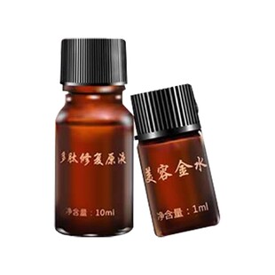 点痣点斑的药水膏老年斑色素提取液美容金水去斑去黑点痣神器仪美