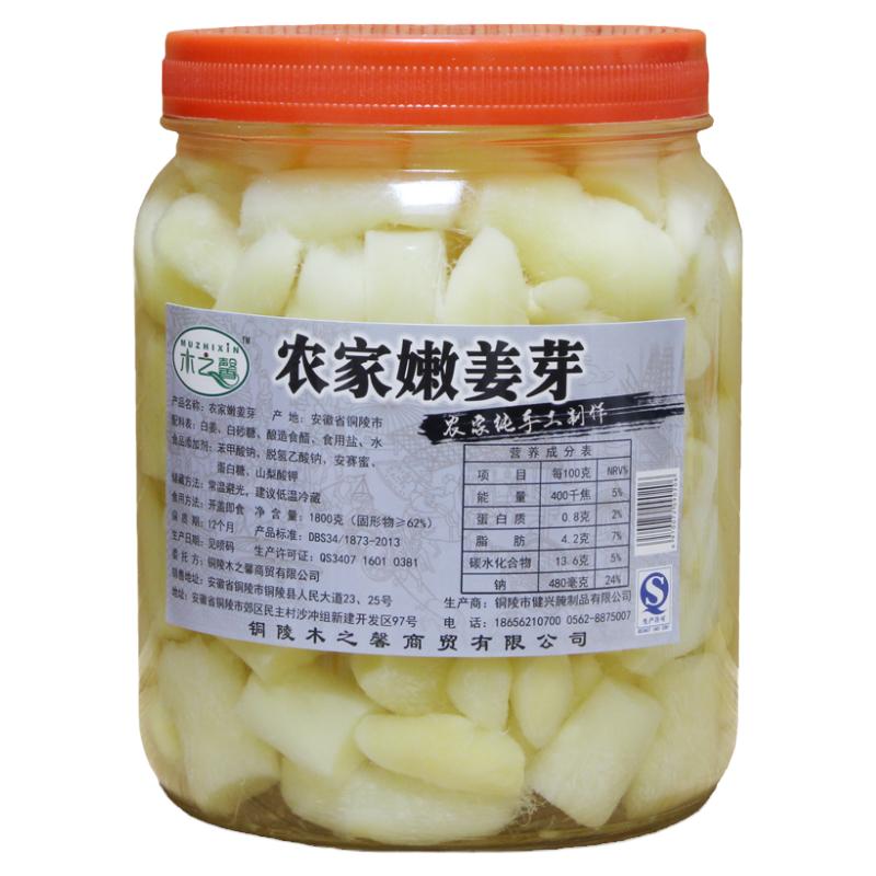 嫩姜芽精选农家手工自制礼盒装