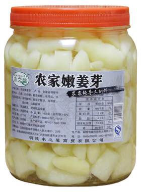 嫩姜芽精选农家手工自制礼盒装