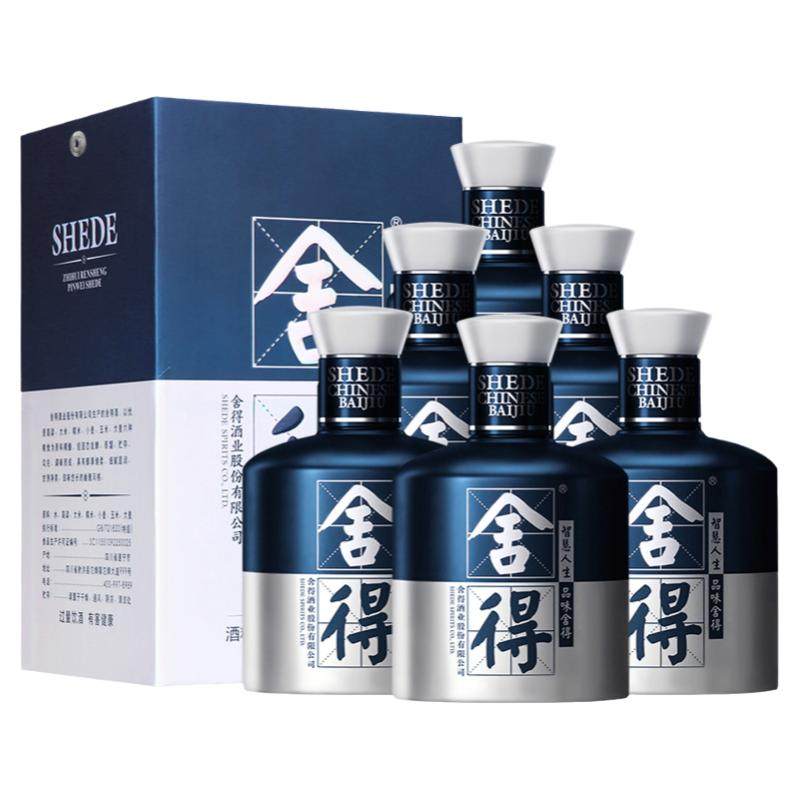 舍得酒米兰版52度收藏送礼白酒