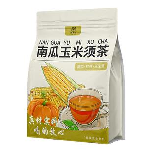 南瓜茶红豆玉米须茶养生茶包免煮适合女生去熬夜水肿泡水喝的无糖