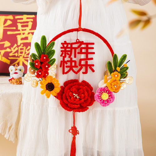 2026新年装饰春节挂件马年氛围福字花环门挂手工材料氛围场景布置