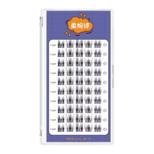 柔婉诗甜系小懒猫自己嫁接假睫毛 分段式单簇一朵网红睫毛混合装