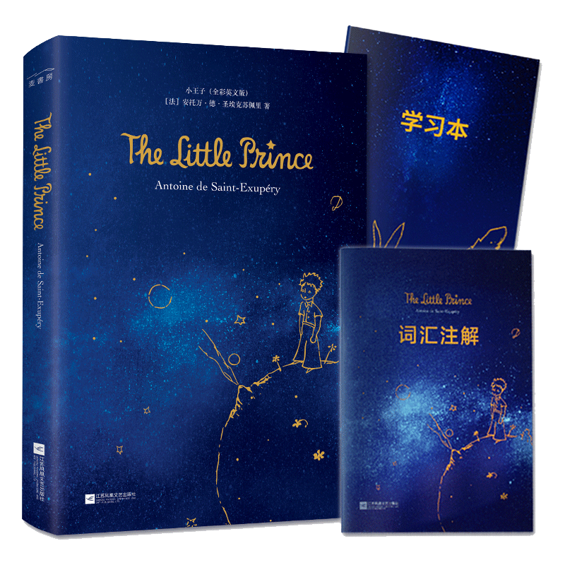 正版｜小王子英文版The Little Prince精装配音彩色无删减全英文小说小王子书正版英文读物英语入门 自学 零基
