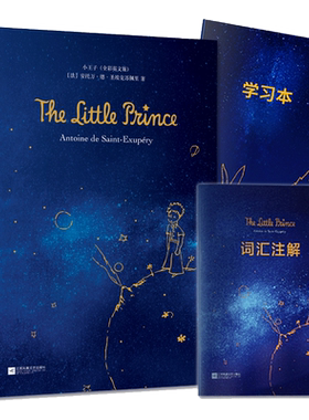 小王子英文原版thelittleprince