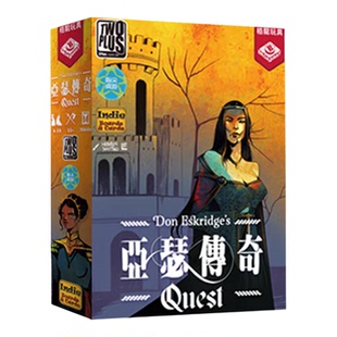 阿瓦隆2亚瑟传奇成人多人欢乐聚会解游戏繁体中文正版现货包邮