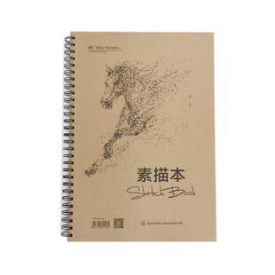 山牌美术素描本8K牛皮硬封面专业绘画16K空白绘图彩铅手绘速写本