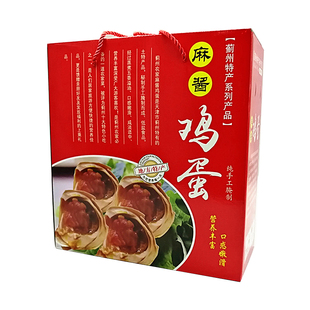 天津蓟县麻酱鸡蛋蓟州特产麻将蛋真空麻酱咸鸡蛋过春节30枚礼盒