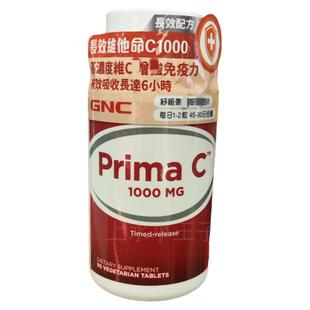 香港万宁代购美国GNC长效释放性维生素C1000mg90粒免疫抵抗力强vc