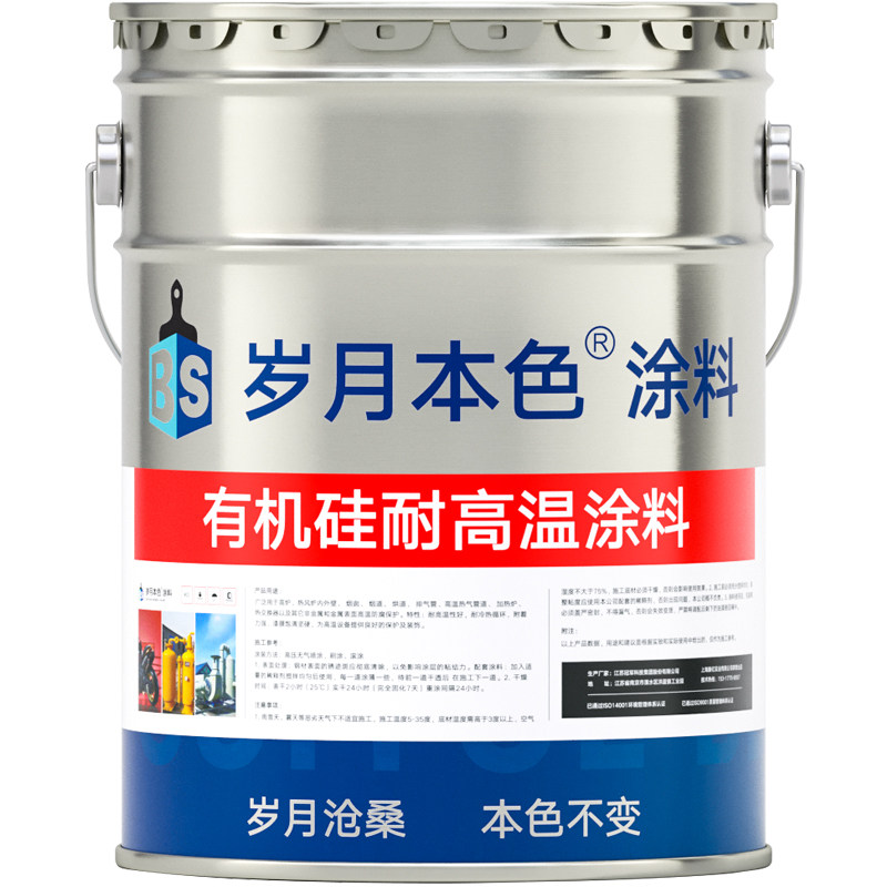 【耐高温200-1200度】防腐防锈漆