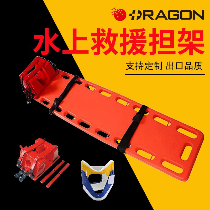 供应急救脊柱板 消防应急水上漂浮救援板 固定伤员PE板塑料硬担架