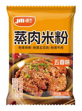 蒸肉米粉五香家用商用川味粉蒸肉蒸排骨米粉调料正宗四川粉蒸肉粉