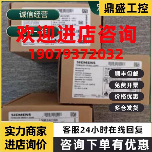 议价7KM3220-0BA01-1DA0西门子PAC3220多功能仪表7KM32200BA011DA