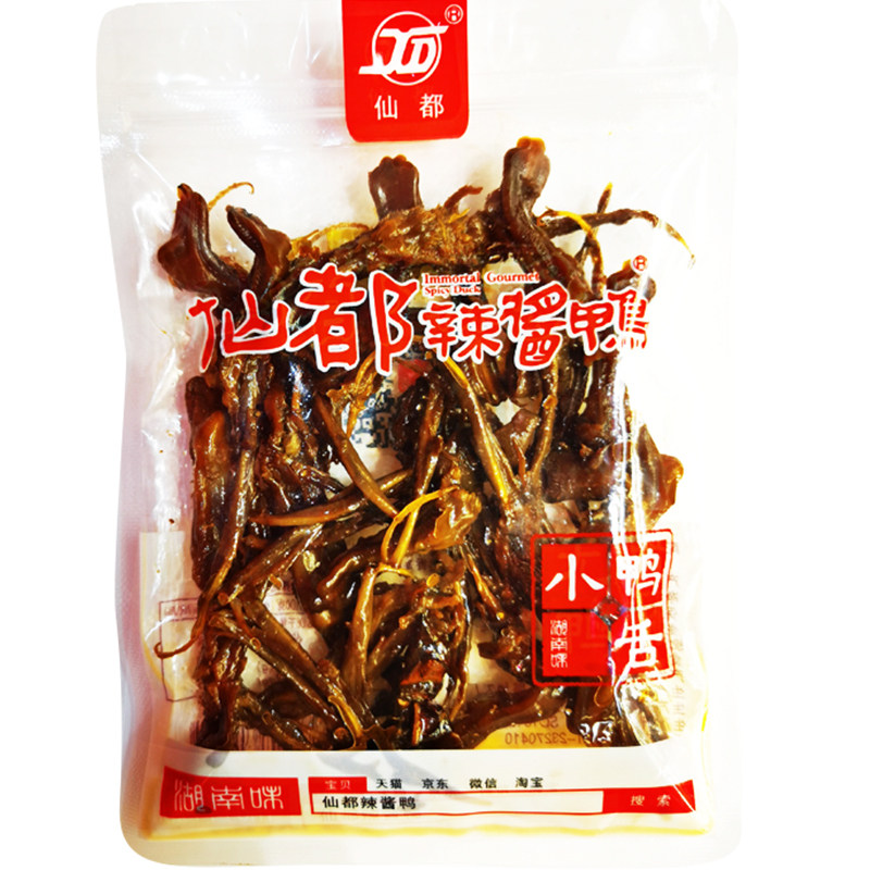 仙都辣酱鸭 小鸭舌 正宗湖南醴陵特产 香辣卤味零食 酱板鸭小吃