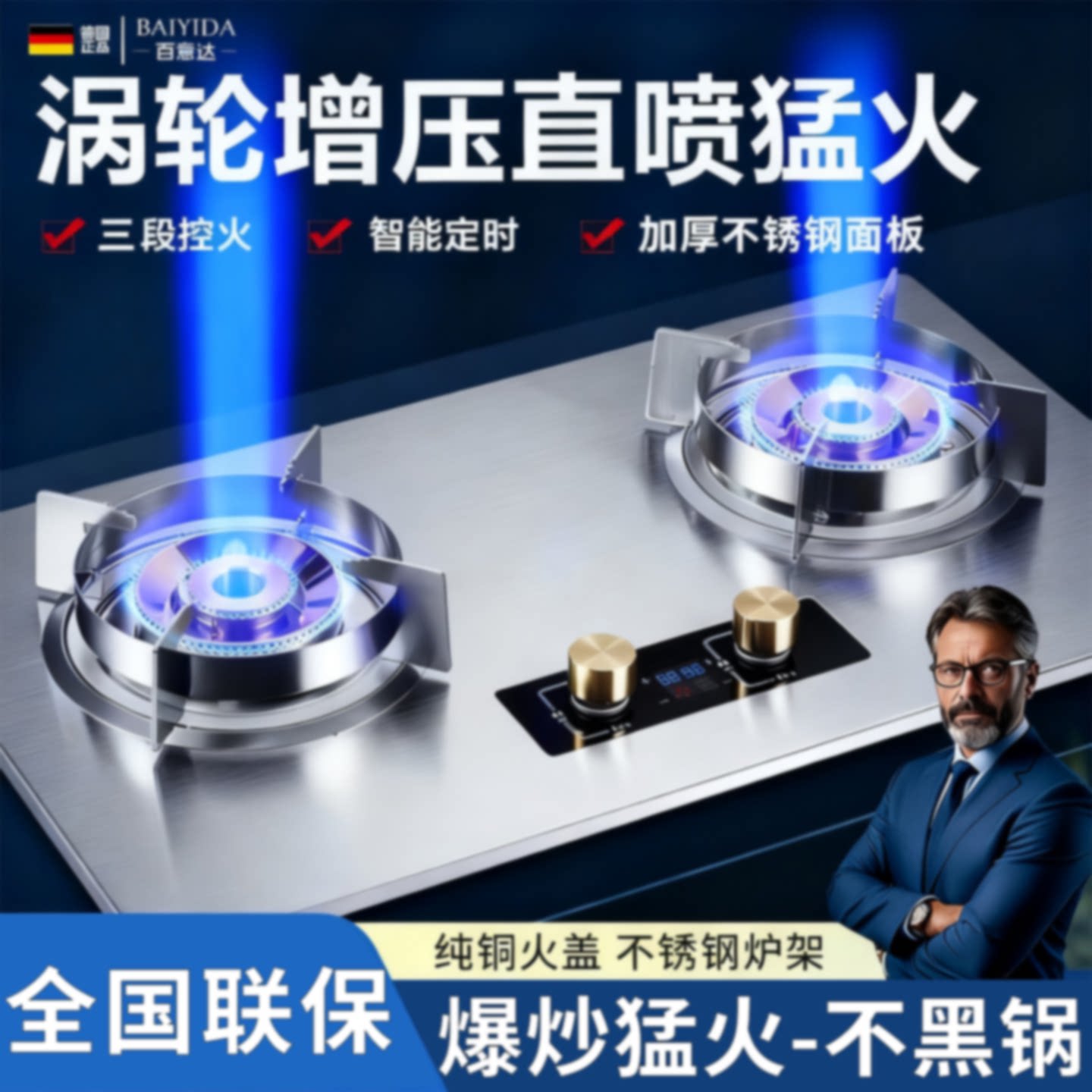 德国正品煤气燃气灶全铜家用增压猛火双灶天燃液化气定时嵌入台式