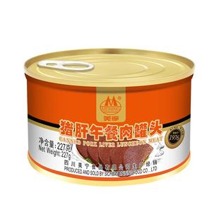 美宁猪肝午餐肉罐头227g即食午餐肉熟食野餐露营应急长期储备食品