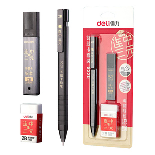 得力中考高考学生考试专用文具考试套装全套连中三元大礼包礼盒透明袋考场必备垫板圆规2B铅笔涂卡笔金榜题名